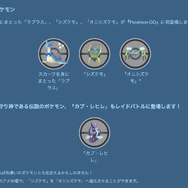 新イベ「ウォーターフェスティバル」の「オニシズクモ」が強い！「カメテテ」色違いも初実装【ポケモンGO 秋田局】