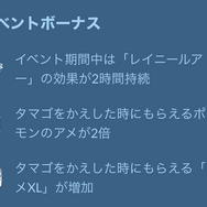 新イベ「ウォーターフェスティバル」の「オニシズクモ」が強い！「カメテテ」色違いも初実装【ポケモンGO 秋田局】