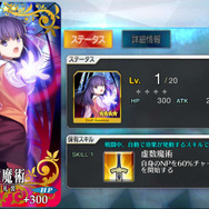 『FGO』「★4概念礼装」交換に悩むあなたにお勧めをピックアップ!「虚数魔術」と「冬の結晶」の違いや個性的な礼装に迫る