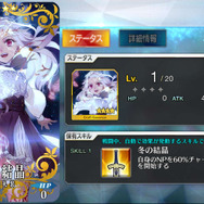『FGO』「★4概念礼装」交換に悩むあなたにお勧めをピックアップ!「虚数魔術」と「冬の結晶」の違いや個性的な礼装に迫る
