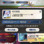 『FGO』「★4概念礼装」交換に悩むあなたにお勧めをピックアップ!「虚数魔術」と「冬の結晶」の違いや個性的な礼装に迫る