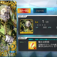 『FGO』「★4概念礼装」交換に悩むあなたにお勧めをピックアップ!「虚数魔術」と「冬の結晶」の違いや個性的な礼装に迫る