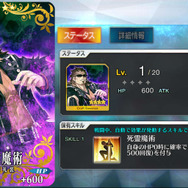 『FGO』「★4概念礼装」交換に悩むあなたにお勧めをピックアップ!「虚数魔術」と「冬の結晶」の違いや個性的な礼装に迫る