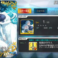 『FGO』「★4概念礼装」交換に悩むあなたにお勧めをピックアップ!「虚数魔術」と「冬の結晶」の違いや個性的な礼装に迫る