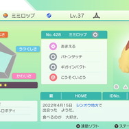 『Pokémon HOME』ヒスイポケモンは送れる？わざはどうなる？『ダイパリメイク』『ポケモンレジェンズ アルセウス』連携対応のQ&A