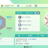 『Pokémon HOME』ヒスイポケモンは送れる？わざはどうなる？『ダイパリメイク』『ポケモンレジェンズ アルセウス』連携対応のQ&A