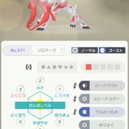 『Pokémon HOME』ヒスイポケモンは送れる？わざはどうなる？『ダイパリメイク』『ポケモンレジェンズ アルセウス』連携対応のQ&A