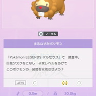 『Pokémon HOME』ヒスイポケモンは送れる？わざはどうなる？『ダイパリメイク』『ポケモンレジェンズ アルセウス』連携対応のQ&A