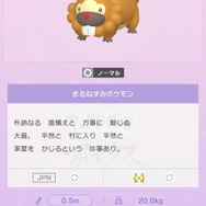 『Pokémon HOME』ヒスイポケモンは送れる？わざはどうなる？『ダイパリメイク』『ポケモンレジェンズ アルセウス』連携対応のQ&A