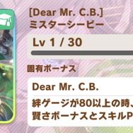 『ウマ娘』に「カツラギエース」の影！？ミスターシービー実装の裏で“最高のライバル”登場か