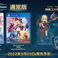 魔女っ娘3Dアクションシューター『リトルウィッチノベタ』9月29日発売決定!