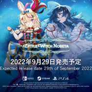 魔女っ娘3Dアクションシューター『リトルウィッチノベタ』9月29日発売決定!