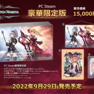 魔女っ娘3Dアクションシューター『リトルウィッチノベタ』9月29日発売決定!