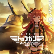 『ウマ娘』マヤノトップガンが“トム・クルーズ”に！？映画『トップガン マーヴェリック』コラボイラスト公開