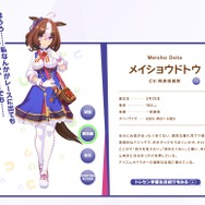 『ウマ娘』ファンもほっこり…メイショウドトウのモデル馬と“牧場猫”に起きたほのぼの事件