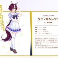 新ウマ娘「タニノギムレット」はなぜ破壊神？モデルとなった馬に驚きのエピソード