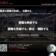 『真・女神転生STRANGE JOURNEY』“パスワードフォーラム”や“悪魔自慢BBS”でユーザー同士楽しさ共有！金子一馬氏のスペシャルメッセージも公開！