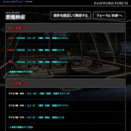 『真・女神転生STRANGE JOURNEY』“パスワードフォーラム”や“悪魔自慢BBS”でユーザー同士楽しさ共有！金子一馬氏のスペシャルメッセージも公開！