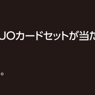 『ウマ娘』×「BOSS」コラボ開幕！ウマ娘たちが“歴代ボスジャン”を着用、様々なオリジナルグッズ登場へ