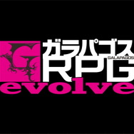 コンパイルハートが新ブランド「ガラパゴスRPG evolve」設立！“F”が強調される最新作のティザームービーにも注目