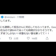 人気ゲーム実況者・レトルトさんが“チャンネルBAN”の理由語る―「半分誤BAN、半分まぁ…って感じ」