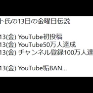 人気ゲーム実況者・レトルトさんが“チャンネルBAN”の理由語る―「半分誤BAN、半分まぁ…って感じ」