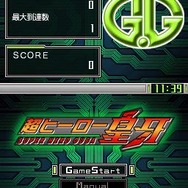G.Gシリーズ 超ヒーロー皇牙