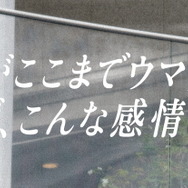 「突然ですが、僕はウマ娘が大好きだ」―BOSS開発担当者の“ウマ娘愛”が話題に！