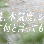 「突然ですが、僕はウマ娘が大好きだ」―BOSS開発担当者の“ウマ娘愛”が話題に！