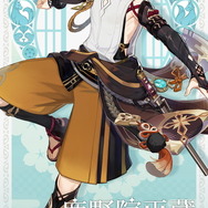 『原神』新キャラクター「鹿野院平蔵」発表！風元素を操る“自由奔放な探偵”