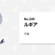 意外に知られてない！？設定上“性別”が想定されていた伝説のポケモンたち