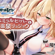『アズレン』アドミラル・ヒッパーの“酔いデレ”ASMRに脳がとろける…!「もっとよく顔見せなさいよ…」