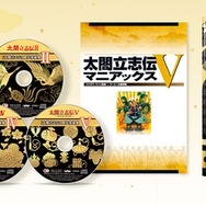 名作をHDリマスター!『太閤立志伝V DX』本日5月19日発売―戦国乱世で人生を謳歌せよ、新要素多数追加の決定版