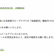 「PS5」の販売情報まとめ【5月17日】─「お宝創庫」が抽選販売を開始、「エディオンネットショップ」の受付は本日まで