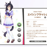 キタサンブラックにエイシンフラッシュ…『ウマ娘』ファンも熱くなる今年の「日本ダービー」