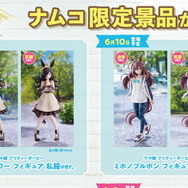 『ウマ娘』ライス、ブルボンの私服フィギュアも登場!NAMCO Promotion景品内容が公開