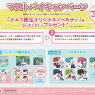 『ウマ娘』ライス、ブルボンの私服フィギュアも登場!NAMCO Promotion景品内容が公開