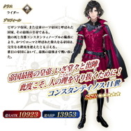 『FGO』新サーヴァント「コンスタンティノス11世」実装！第2部 第6.5章で活躍する一部サーヴァントも判明