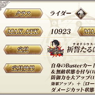 『FGO』新サーヴァント「コンスタンティノス11世」実装！第2部 第6.5章で活躍する一部サーヴァントも判明