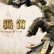 『モンハンライズ：サンブレイク』狩猟笛の新アクション公開！護石関連では“地味に嬉しい機能”も追加へ