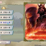 コーエー伝説の戦国箱庭がここに復活!リコエイションゲーム『太閤立志伝V DX』プレイレポ―最高で自由な戦国時代を満喫せよ