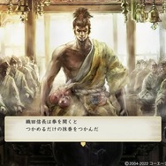 コーエー伝説の戦国箱庭がここに復活!リコエイションゲーム『太閤立志伝V DX』プレイレポ―最高で自由な戦国時代を満喫せよ