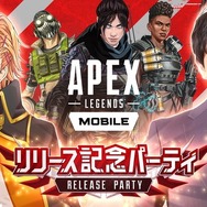 モバイル版『Apex』リリース記念生放送開催！解説は渋谷ハル、モバイル独自の新情報紹介も