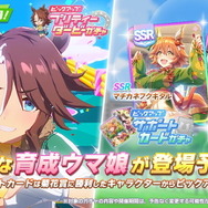 『ウマ娘』新育成ウマ娘「メジロパーマー」実装決定！人気の「SSRライス」「SSRフクキタル」も再ピックアップ