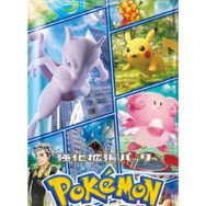 【抽選販売】『ポケカ』新パック「Pokémon GO」予約開始！ポケセンオンラインで“関連商品”も応募受付中