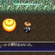 不思議のダンジョン 風来のシレン4 神の眼と悪魔のヘソ