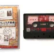 紙とペンで挑む高評価謎解きゲー『マドリカ不動産』、続編制作決定！懐かしい「カセットテープ」形式のサントラも発売