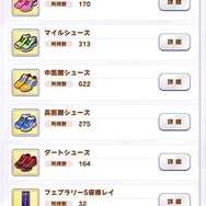 『ウマ娘』あなたが「最も欲しいアイテム」は? トレーニング系から「目覚まし時計」まで、ご意見大募集!【アンケート】