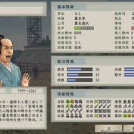 『太閤立志伝V DX』一度見たら忘れられない、インパクト抜群な武将たち!お馴染み「二階堂盛義」以外にもゴロゴロいるぞ