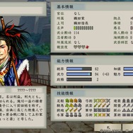 『太閤立志伝V DX』一度見たら忘れられない、インパクト抜群な武将たち!お馴染み「二階堂盛義」以外にもゴロゴロいるぞ